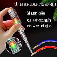 ปากกาทดสอบแรงดันไฟฟ้า แบบไม่สัมผัส มีไฟ LED สองสี ไขควงใบมีดแบน LED ตรวจจับสายไฟ