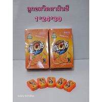 ลูกอมวิตามินซี(Vitamin C Candy) 1 แพ็ก บรรจุ 30 ชิ้น