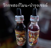 โกรทฮอร์โมน + บำรุงเซลล์ วิตามินแร่ธาตุสำหรับไก่ชน