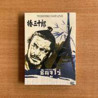 DVD : Sanjuro (1962) ซันจูโร่ [มือ 1 ปกสวม] Akira Kurosawa / Toshiro Mifune หนังญี่ปุ่น ดีวีดี แผ่นแท้ ตรงปก