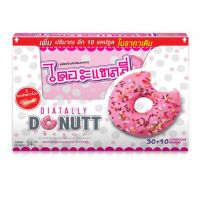 Donutt Diatally Supplement Product โดนัทท์ ไดอะแทลลี่ บรรจุ 30+10แคปซูล