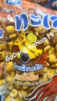 [มีของแถม?] ? ข้าวเกียบหมึก ? รสดั้งเดิม ?ตราทะเลไทย น้ำหนัก 400 กรัม อร่อยกลมกล่อม กลิ่นหอม กรุบกรอบ เคี้ยวเพลินในทุกคำที่ได้สัมผัส +สุ่มแถมขนมถุงเล็ก 1 ถุง?