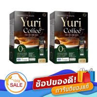 yuri coffee plus ยูริ คอฟฟี่ พลัส  กาเเฟ คุมหิว บรรจุ 10 ซอง ( 2 กล่อง)