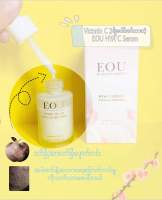 Eou SERUM