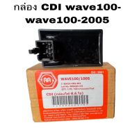 กล่องซีดีไอ กล่องCDI , กล่องไฟอย่างดีHONDA DREAM WAVE100 C700 CUSTOM WAVE110 DREAM EXCESS