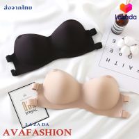 AVAFASHION?บราเกาะอกดันทรงไร้ขอบ ปรับสายรอบตัวได้ มีสายใส