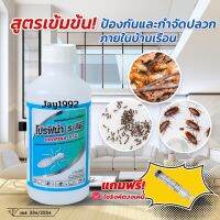 ยาฉีดปลวก สูตรเข้มข้น โปรฟีน่า 5 ทีซี ( อัตราส่วนของสารออกฤทธิ์ : Fipronil..........5 % W/V)