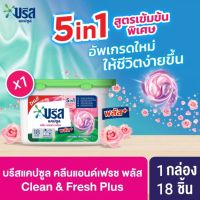 Breeze บรีส Clean &amp; Fresh Plus ผลิตภัณฑ์แคปซูลซักผ้า ( 18ชิ้น/กล่อง )  บรีสแคปซูล