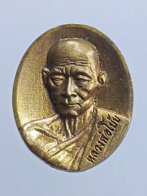 เหรียญหล่อเนื้อฝาบาตร หลวงพ่อโบ้ย วัดมะนาว จ.สุพรรณบุรี รุ่น เฮง เฮง เฮง ปี 2556