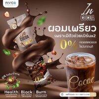 In Cocoa โกโก้แท้ เพื่อสุขภาพ ดื่มได้ไม่อ้วนทั้งร้อนและเย็น