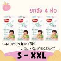 ยกลัง[ 4 ห่อ ] ฮักกี้ กางเกงผ้าอ้อม รุ่น โกลด์ ซอฟท์แอนด์สลิม ลังละ 4 แพ็ค