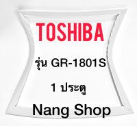 ขอบยางตู้เย็น TOShiba รุ่น GR-1801S (1 ประตู)