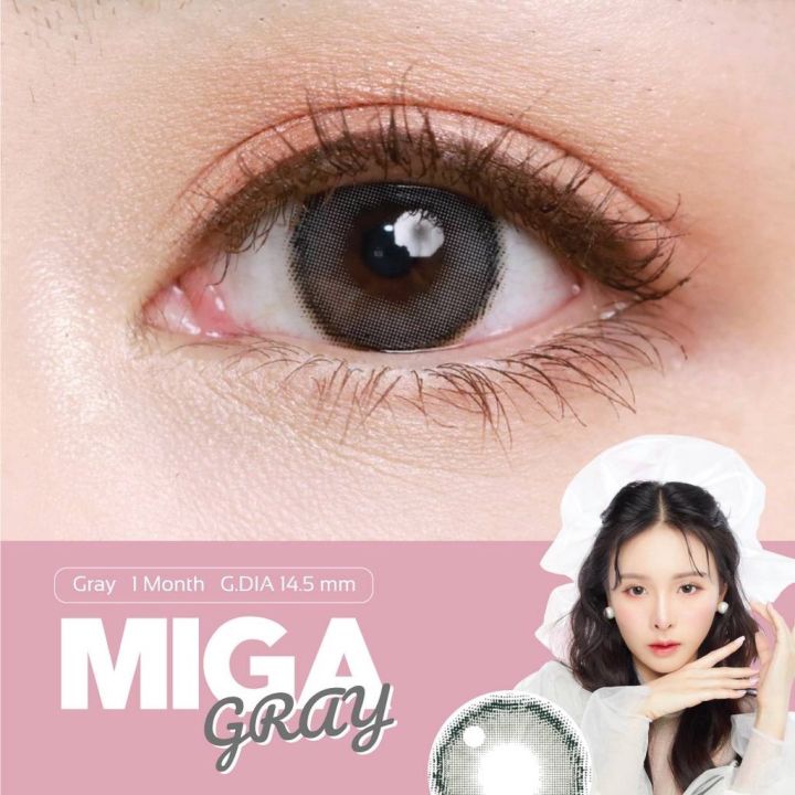 lovelylens-miga-gray-รุ่นขายดี