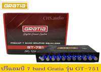 ปรีแอมป์ 7 band Gratia-GT-751งานเกาหลี