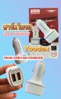 อุปกรณ์ชาร์จไฟในรถยนต์ YOODEX  3.4 A DUAL USB CAR CHARGER