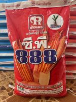 เมล็ดพันธ์ุข้าวโพด ซี.พี.888 ช้างแดง3.5หุน (2566) ฝักแฝด10 กิโลกรัม