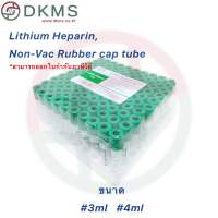 หลอดเก็บตัวอย่างเลือดจุกเขียว Lithium Heparin 3ml,4ml Non-vac Rubber Cap