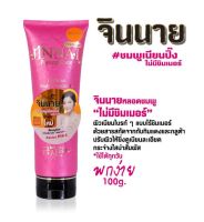 ของแท้ บีลอฟ โลชั่นปรับผิวจินนาย บีบีครีมจินนาย โลชั่นรองพื้นจินนาย(100ml หลอดชมพู) jinnai  perfume body foundation โลชั่นปรับผิวจินนายไร้ ชิมเมอร์ ผิวเนียนกระจ่างใสสวยเป็นธรรมชาติมี 4 สี 4กลิ่นให้เลือก CH CD RO  co 80ml ผิวขาวเนียนกระจ่างใสอย่างธรรมชาติ