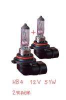 หลอดไฟHB4 12V 51W(2หลอด)