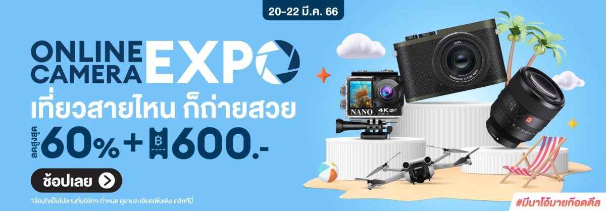 CAMERA EXPO เที่ยวสายไหน ก็ถ่ายสวย 7 a32a4aaa 2fcb 4cdb a9df