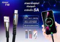 สาย USB d power 
รุ่น T18 5A