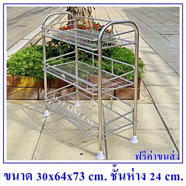 ชั้นคว่ำจานสแตนเลส-3-ชั้นแบบมีที่เสียบจาน-30x64x73-cm-ชั้นถอดประกอบได้-สแตนเลสแท้ไม่เป็นสนิม