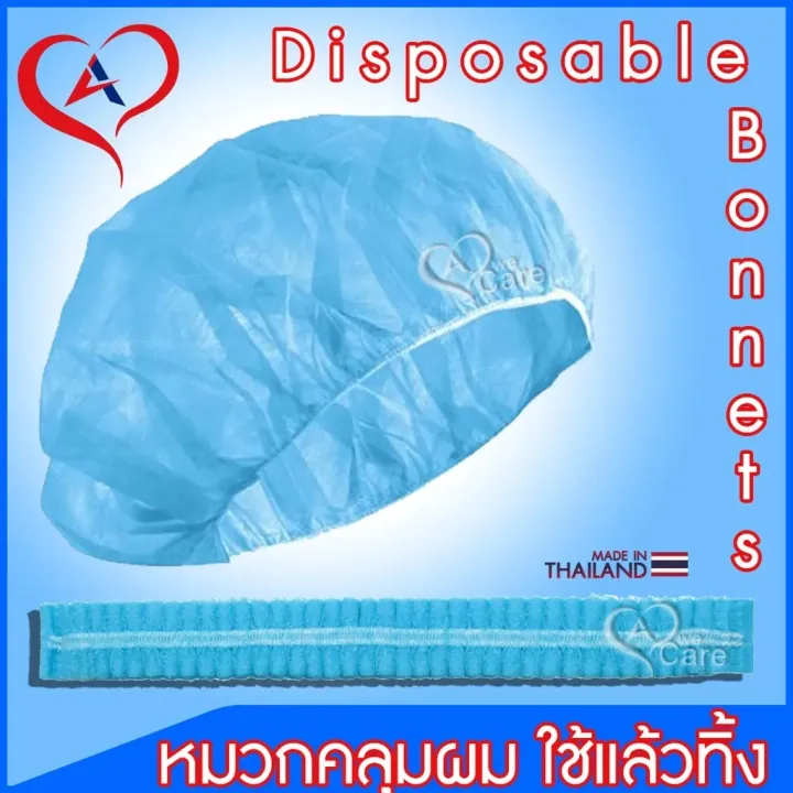 WeCare disposable หมวกคลุมผม หมวกตัวหนอน (แพ็ค 50 ชิ้น) ราคา