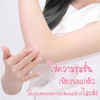 ￼ครีมอาบน้ำ ชำชำระล้างทำความสะอาดผิวกาย