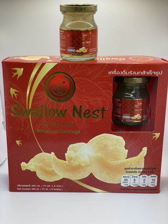 SWALLOW NEST Lazada.co.th