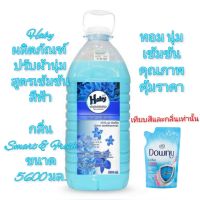 ผลิตภัณฑ์ ปรับผ้านุ่ม Haby สูตรเข้มข้น สีฟ้า (กลิ่น Smart &amp; Fresh) ขนาด 5600 มล.