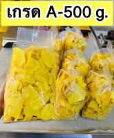 ทุเรียนทอดเกรด A500g