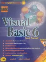 Visual Basic 6 Teach yourself