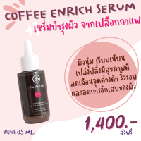 Na Ha Thai ASA COFFEE ENRICH SERUM / เซรั่มบำรุงผิว (35 ml)