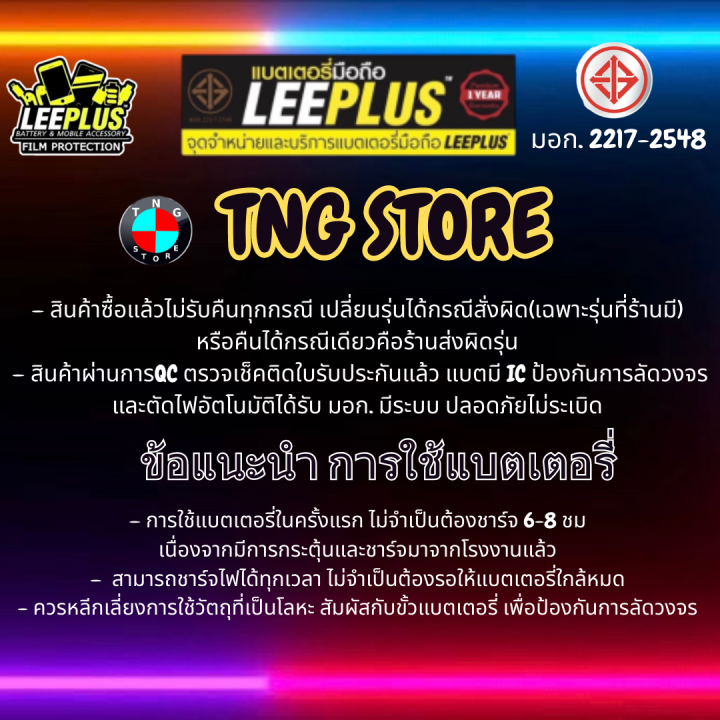 แบตเตอรี่-leeplus-รุ่น-vivo-s1-b-g6-มี-มอก-รับประกัน-1-ปี