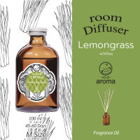 ก้านไม้กระจาย กลิ่น ตะไคร้ หอม Lemongrass ขนาด 100 ML  Hug Aroma Reed Diffuser อโรม่า ปรับอากาศ ดับกลิ่นอับ สดชื่น หอม