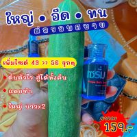 เซรั่มนวดสำหรับผู้ชาย