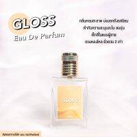 น้ำหอมผู้ชายกลิ่น GLOSS ของแท้ 100%