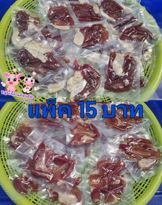 หมูแดดเดียว-เนื้อแดดเดียว