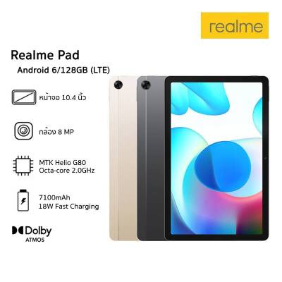 Realme Pad 6/128 GB (LTE) 10.4