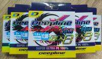 สายPe Deeline max PeX8 ยาว150เมตร