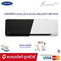 แอร์แคเรียร์ รุ่น Xinverter plus 2022