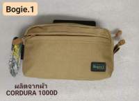 กระเป๋าซ่อนปืน Bogie.1 แบบคาดเอว สีทราย
ผลิตจากผ้า CORDURA 1000D ทนทานรอยขูดขีด ป้องกันการฉีกขาด กันน้ำได้ระดับหนึ่ง