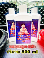 BaByGrower  Cal+Mag+Fe แคลแมกสูตรเข้มข้น
ขนาด 500 Ml