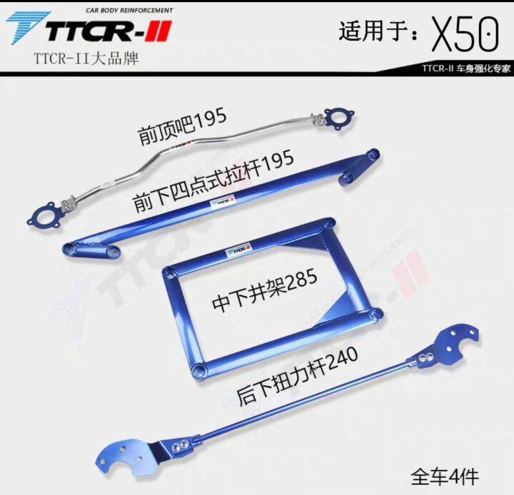TTCRII Suspension Strut Bar for Proton X50 Lazada