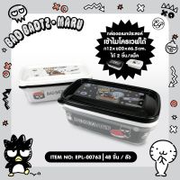 EPL-00763 กล่องบรรจุอาหาร Bad Badtz-Maru 1 แพคมี 2 กล่อง เนื้อพลาสติกหนา เข้าไมโครเวฟได้ ลิขสิทธิ์แท้