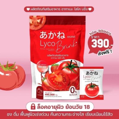 🥫อากาเนะ ไลโค บริ้ง🥫

น้ำชงผิวขาวใส สิวหาย 
1 ซอง = มะเขือเทศ 20 ลูก 

🙌🏻 ใครที่ทานมะเขือเทศยาก แต่อยากผิวดี
แนะนำ #อากาเนะไลโคบริ้ง 🍅
ห่อละ 390.- ได้ .. 30 ซอง  🫶🏻🫶🏻