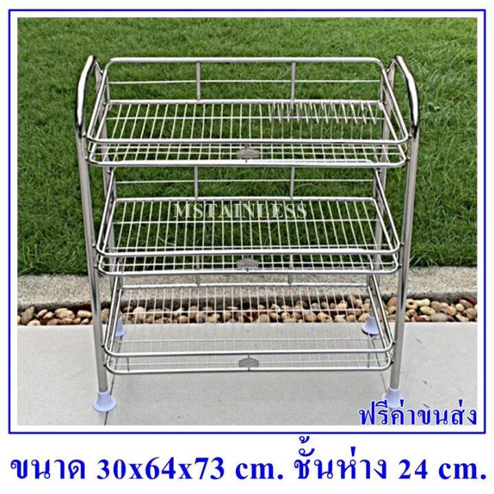 ชั้นคว่ำจานสแตนเลส-3-ชั้นแบบมีที่เสียบจาน-30x64x73-cm-ชั้นถอดประกอบได้-สแตนเลสแท้ไม่เป็นสนิม