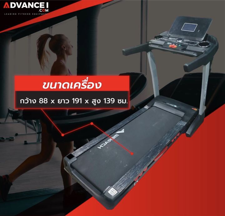 treadmill-ht1500-ลู่วิ่ง