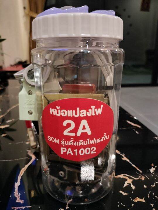 หม้อแปลงไฟ-ac-dc-รุ่นยอดนิยม-แรง-อึด-อึดทน-กระสือ