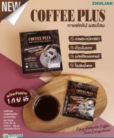 ☕️ COFFEE PLUS Drip Coffee with Ginseng ☕️ 

กาเเฟคั่วบดแท้ ที่ทำจากกาแฟอะราบิกา 100% 
สูตรไม่เติมน้ำตาล ผสมกับโสมแดงเกาหลีอย่างลงตัว 
กับการคั่วระดับกลาง (Medium Roast) รสชาติเข้มข้น